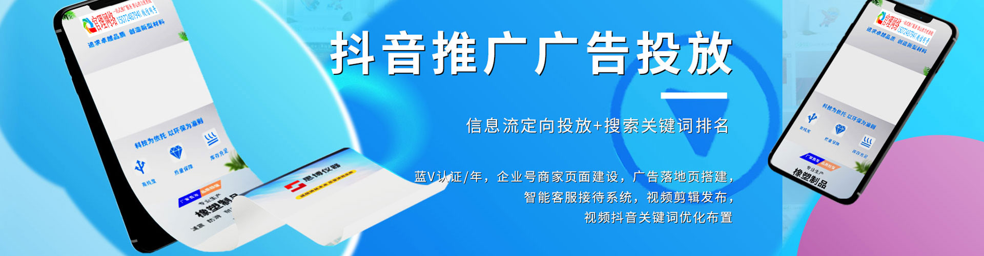 保靖百度竞价排名